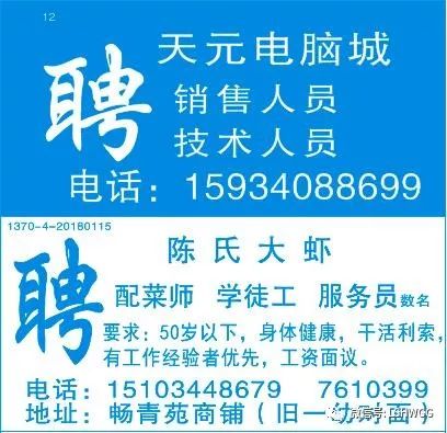 咸丰招聘网最新招聘,咸丰招聘网最新招聘——求职全步骤指南