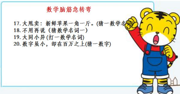 脑筋急转弯最新版攻略与步骤指南