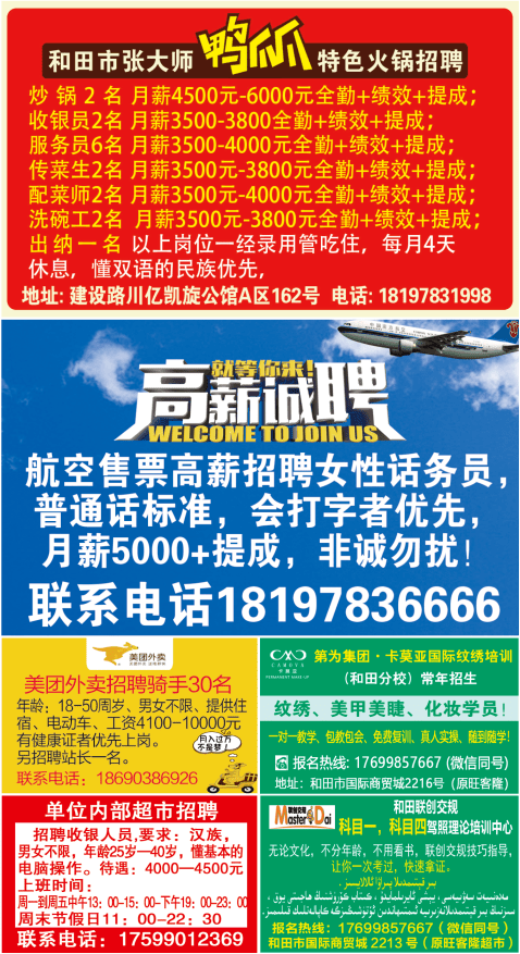 望都最新招聘信息及求职步骤指南