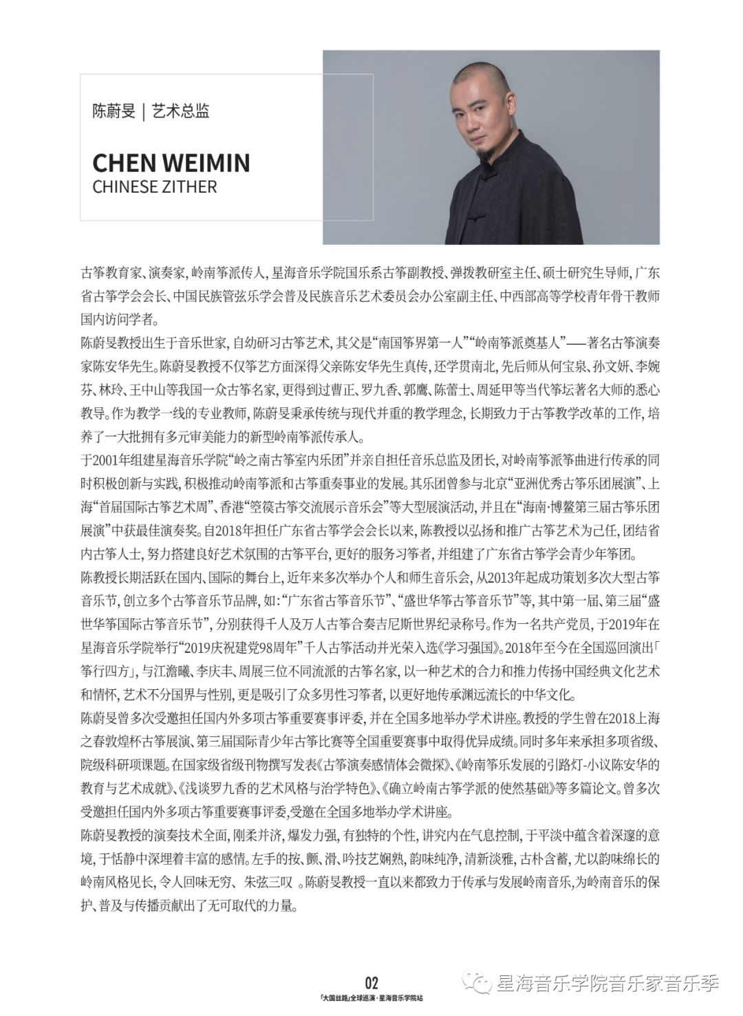 蜕变之路，官仙最新章节，自信与成就感的交响乐章