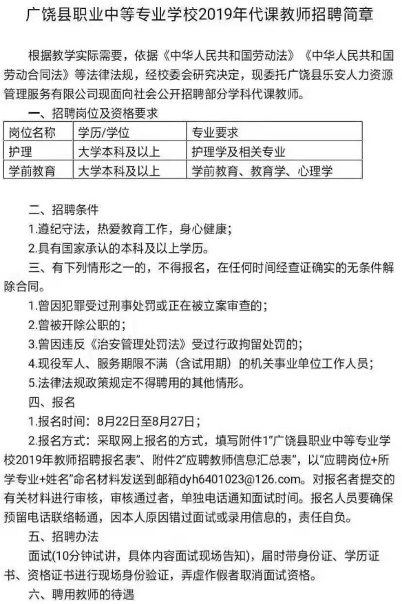 广饶县最新招聘信息汇总，求职者的福音！