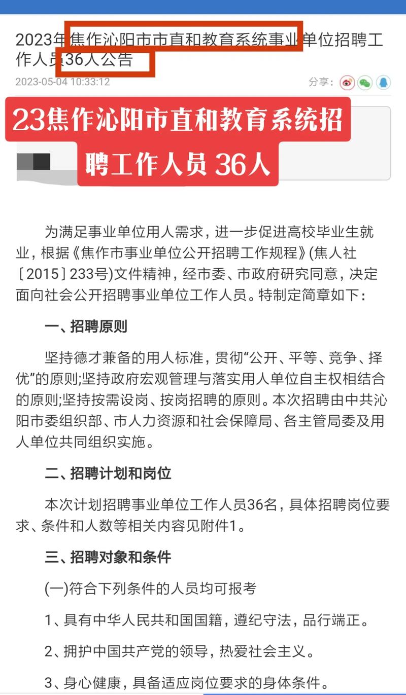 泌阳招聘网最新招聘信息，求职全步骤指南