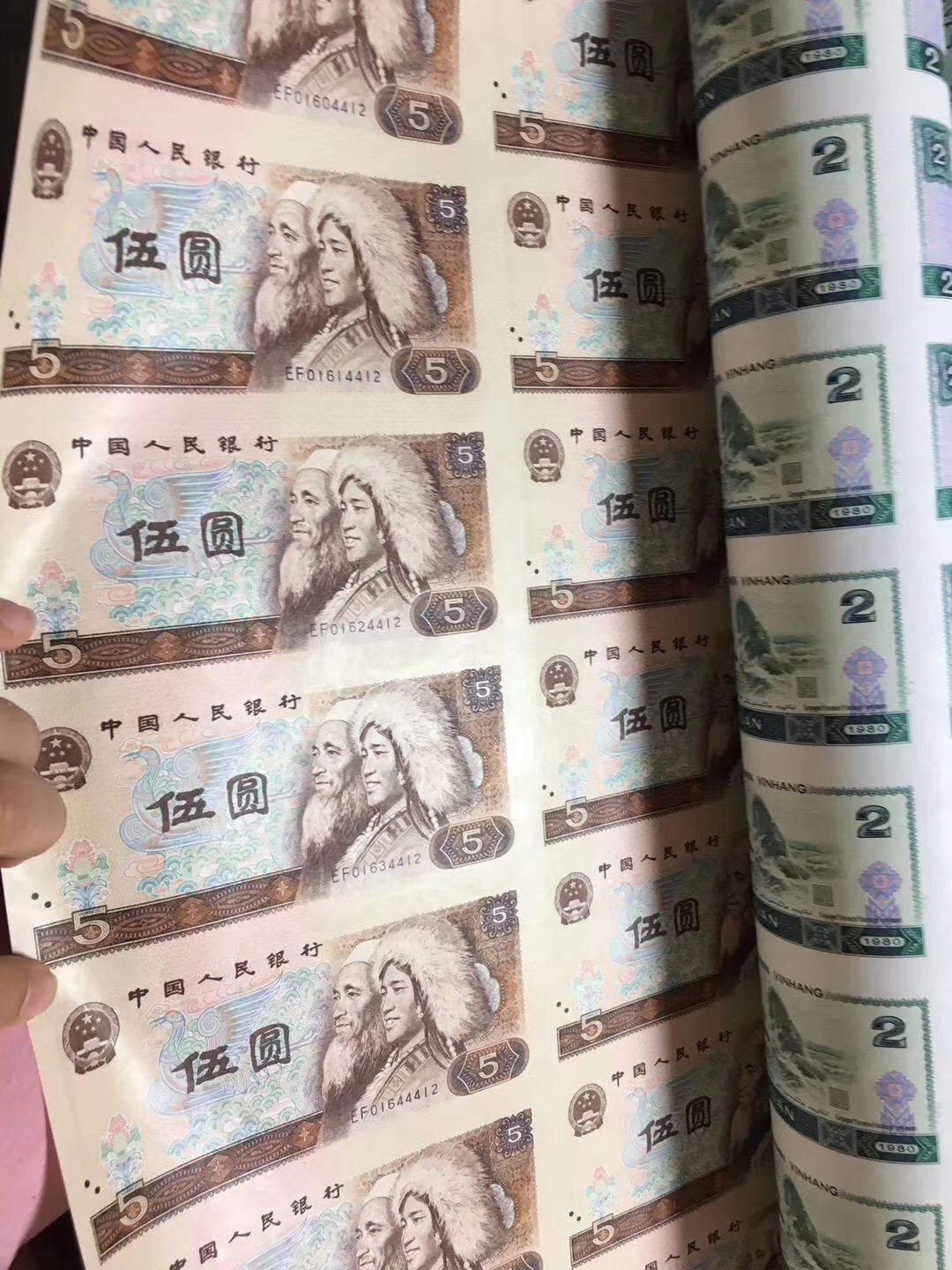 第四版人民币最新价格，自然美景的心灵探索之旅