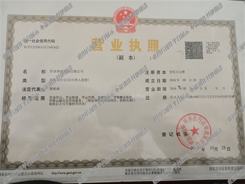 沂水司机招聘最新消息更新