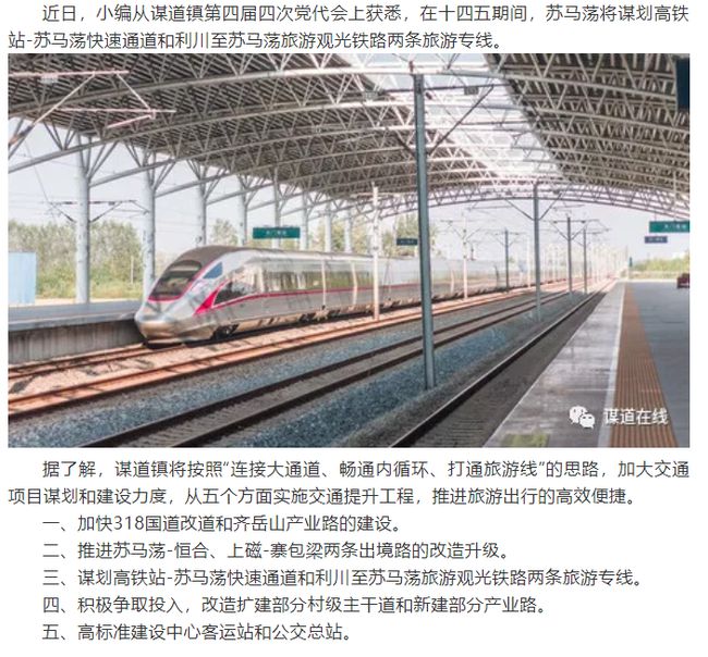 谋道镇最新动态更新，最新消息汇总