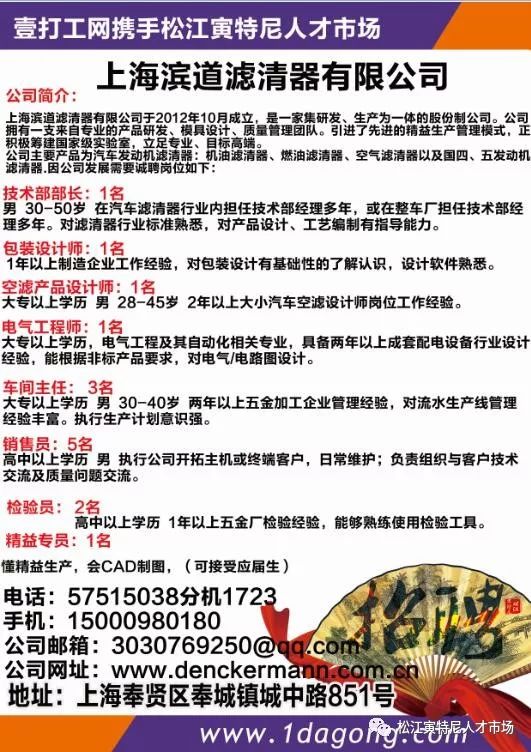 常德普工最新招聘信息全面概览
