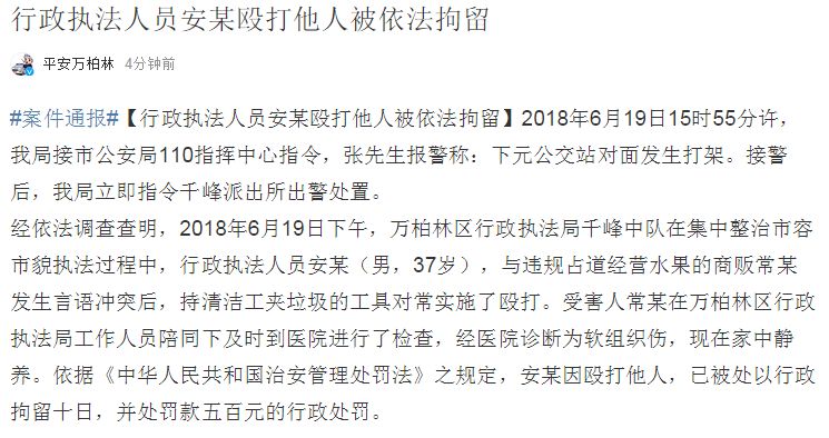 山西交警打人事件最新进展与深度解析