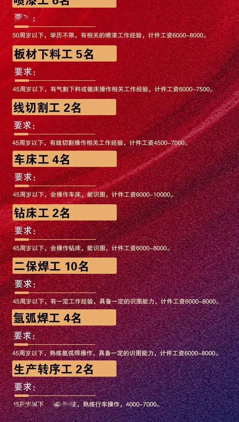 成都长白班最新招聘信息汇总