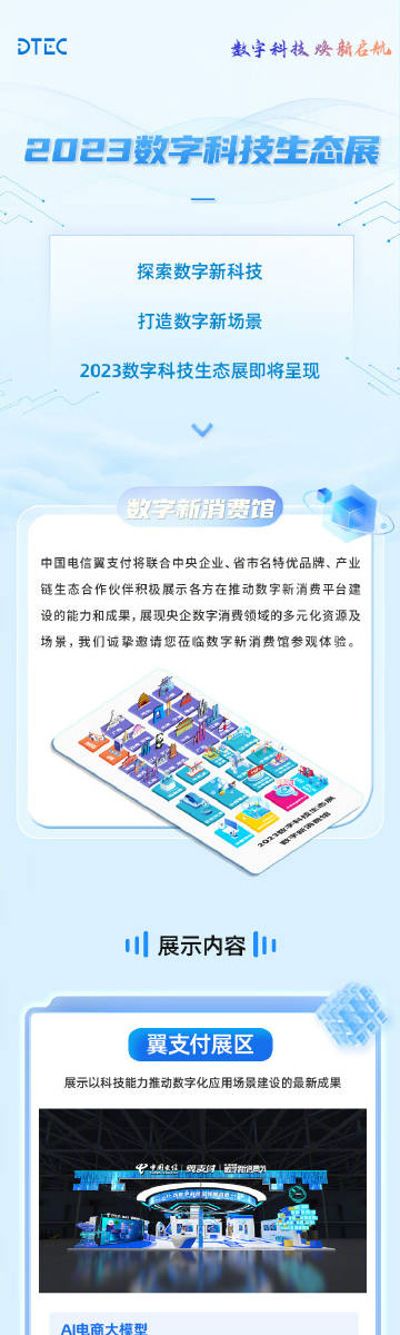 科技引领未来，最新四尾八码地址推荐，智能生活新体验触手可及