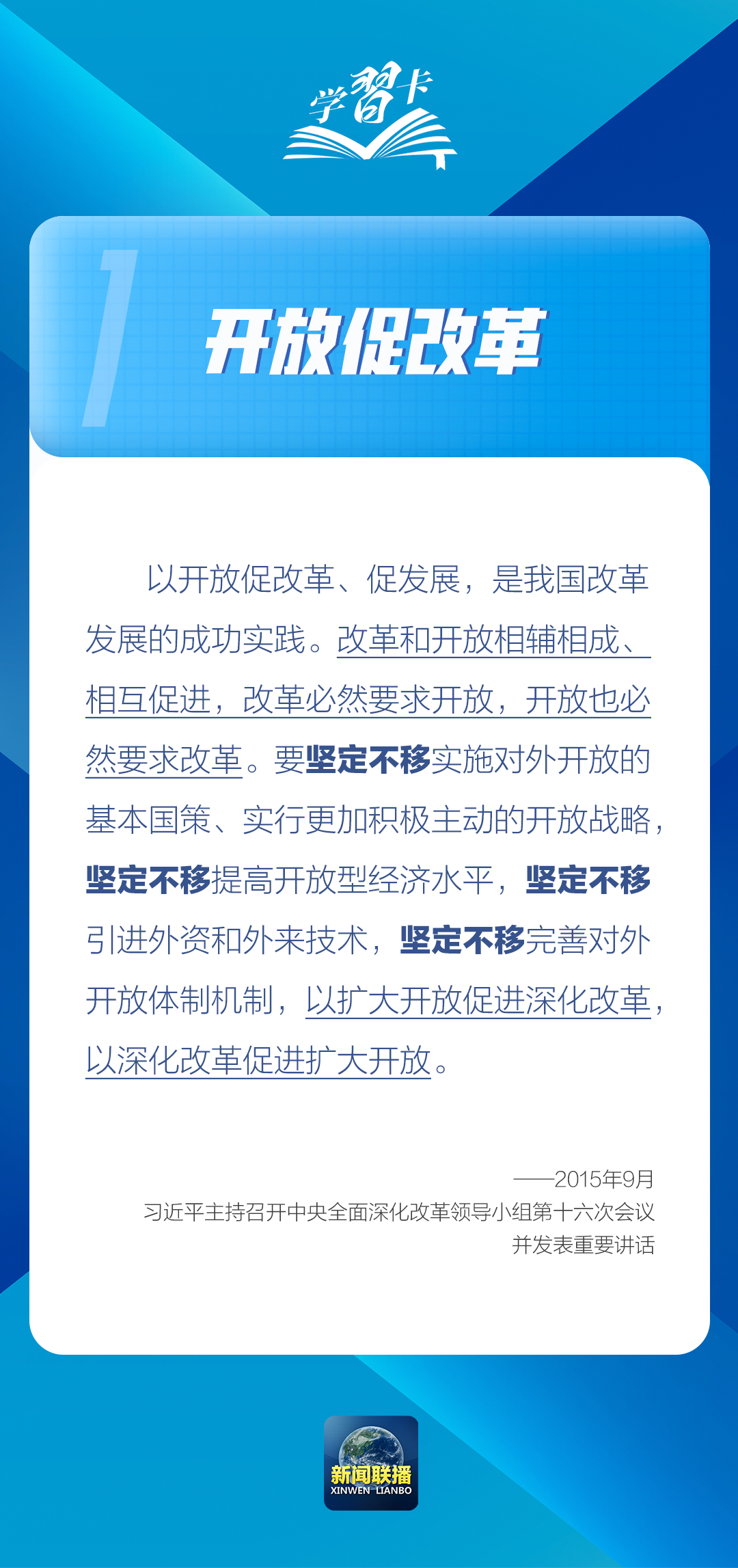 学习变革的力量，自信与成就感的崛起，最新教育新闻揭秘！