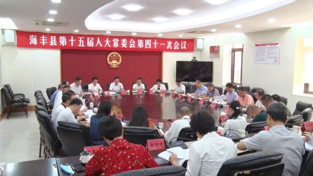 海丰县最新人事任免,海丰县最新人事任免动态