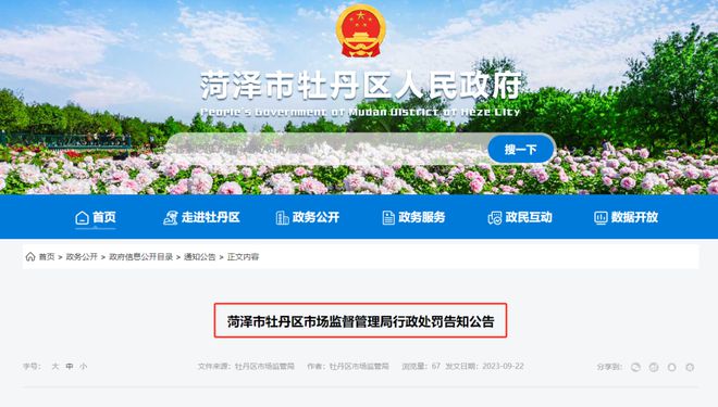 菏泽最新招聘信息详解，观点论述与求职指南