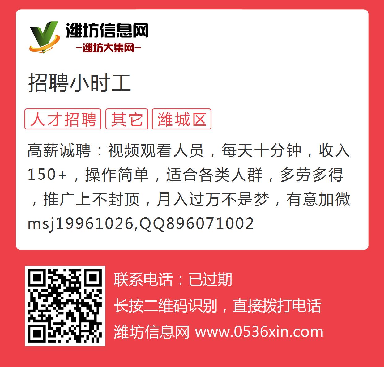 乳山招聘网最新招聘信息汇总