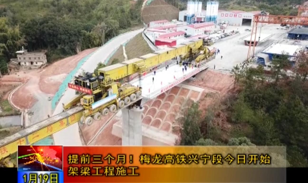 兴宁高铁最新动态更新，最新消息汇总