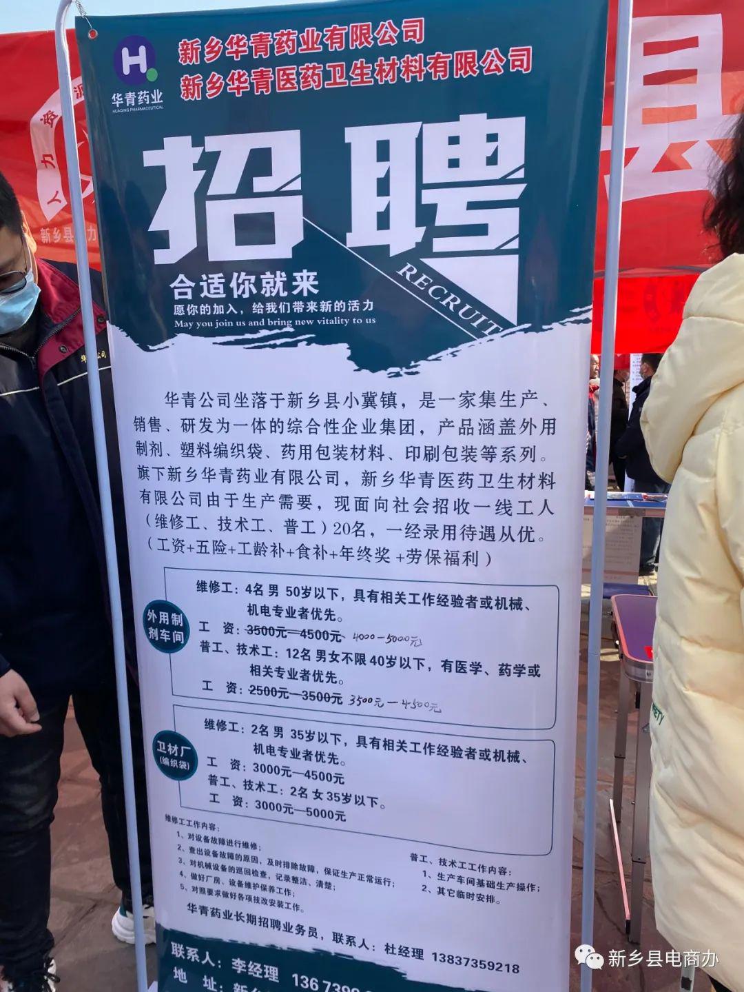 长春最新招聘信息及求职指南