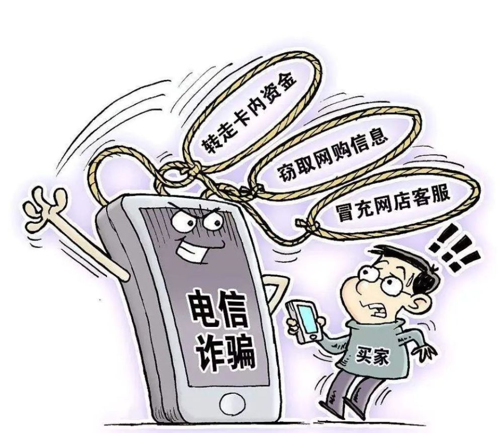电信新型骗局深度分析与观点阐述，揭示最新电信诈骗手段