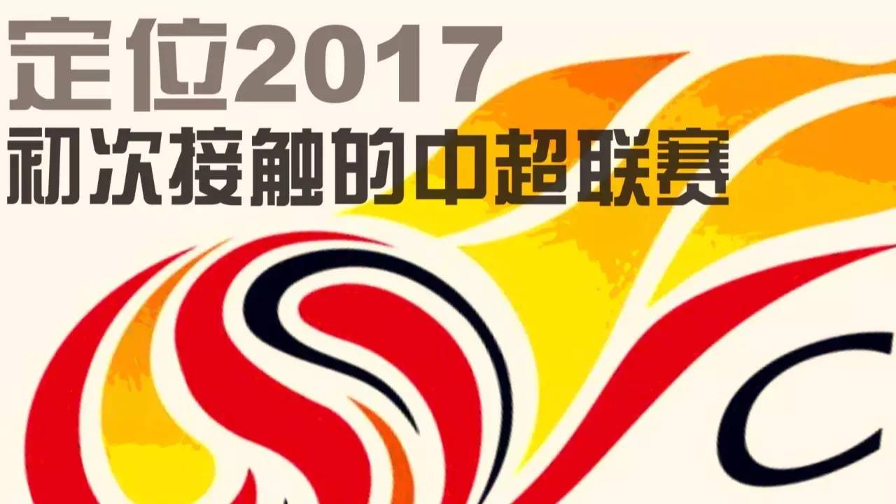 权健2017年最新动态及观点论述揭秘