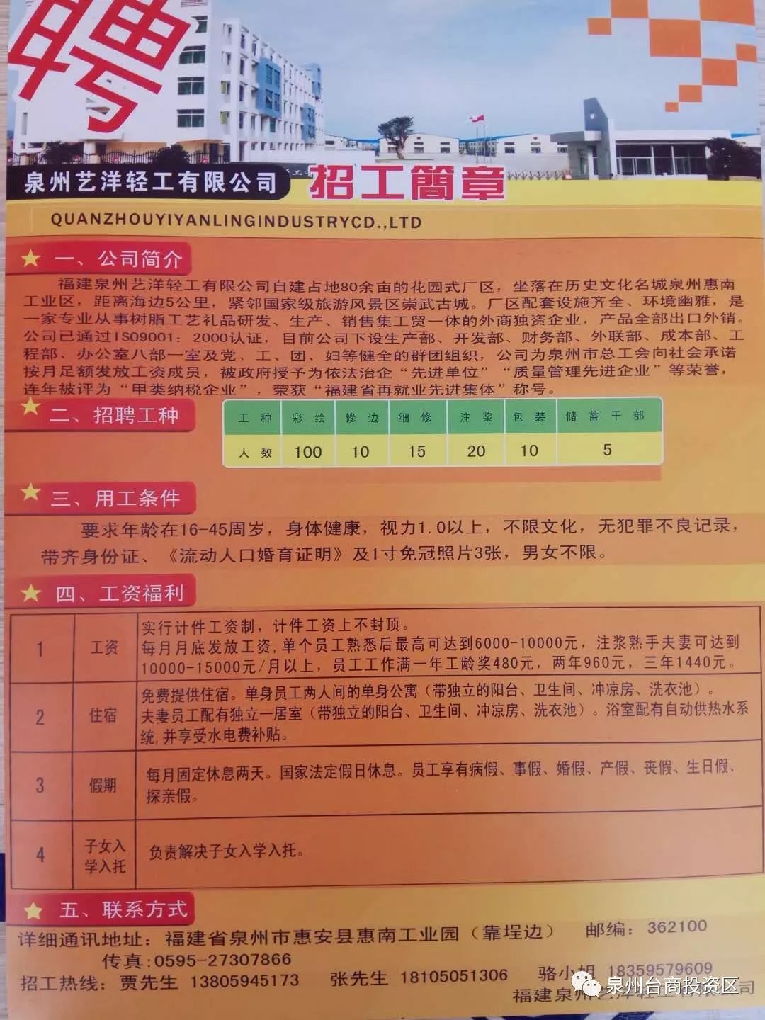 民兴最新招聘，求职步骤指南与招聘信息概览