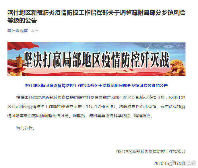 新疆喀什最新疫情动态及其观点论述