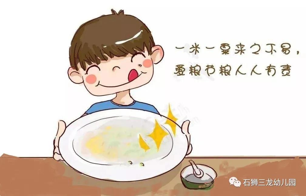 节约粮食最新动态报道✨