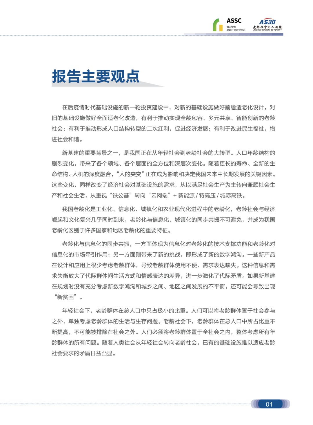 疫情最新研究，步骤指南与最新进展