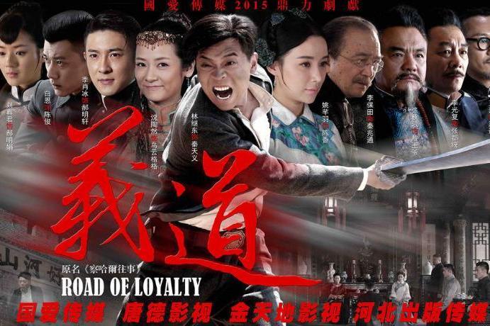 电视剧义道演员表，友情与陪伴的温馨日常之旅