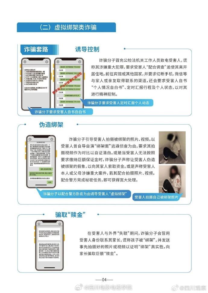 自然美景之旅揭示QQ诈骗真相，心灵拯救之旅背后的真相探索