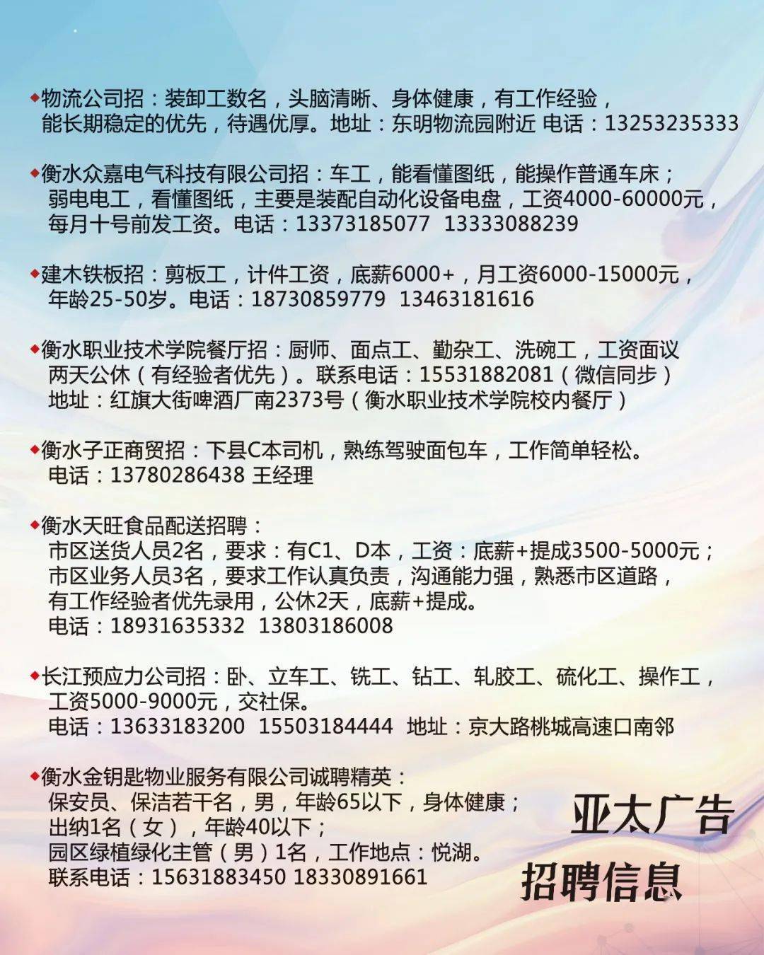🌟最新招聘信息火热发布✨