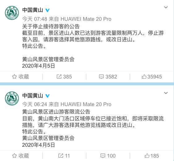黄山事件最新动态及观点论述揭秘