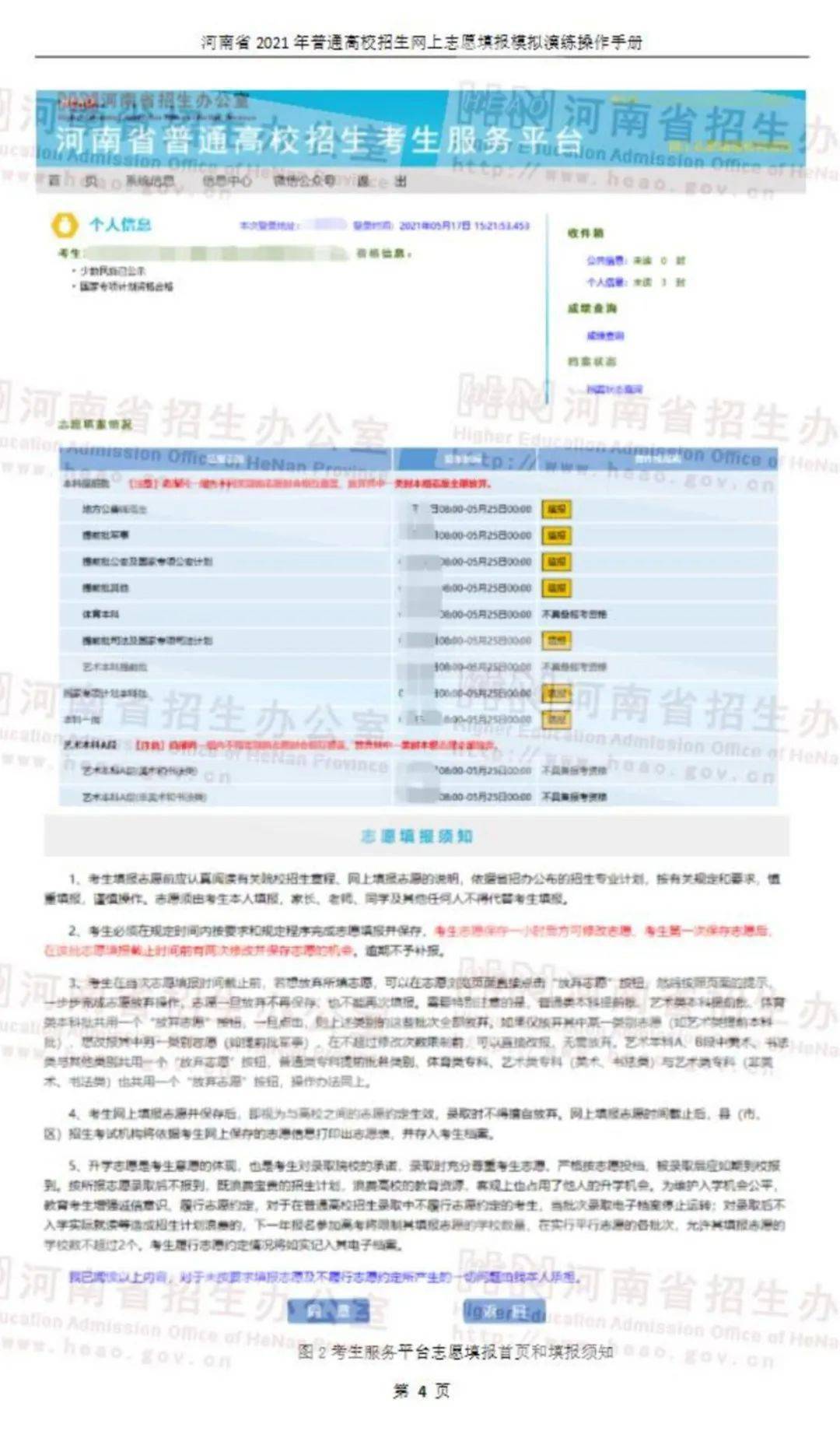 2017太子报最新彩图，科技前沿的高科技产品介绍