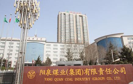阳煤集团最新动态概览🌟
