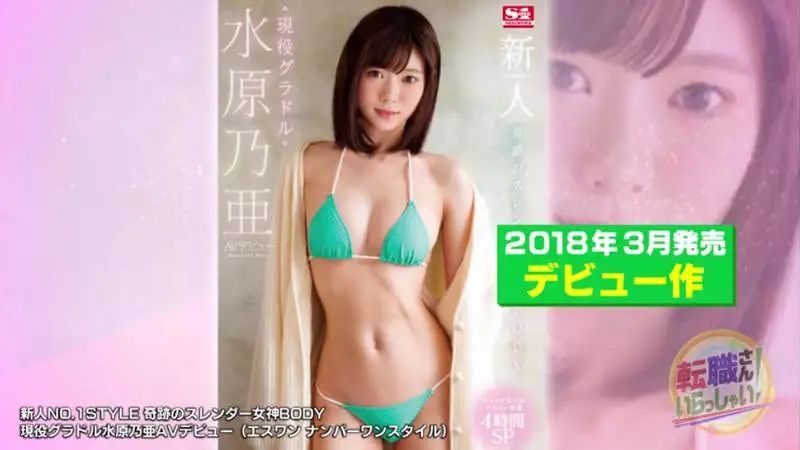 水泽乃乃最新番号，自然美景的探索之旅