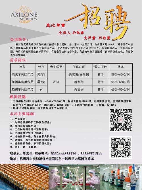 宁波压痕最新招聘信息速递