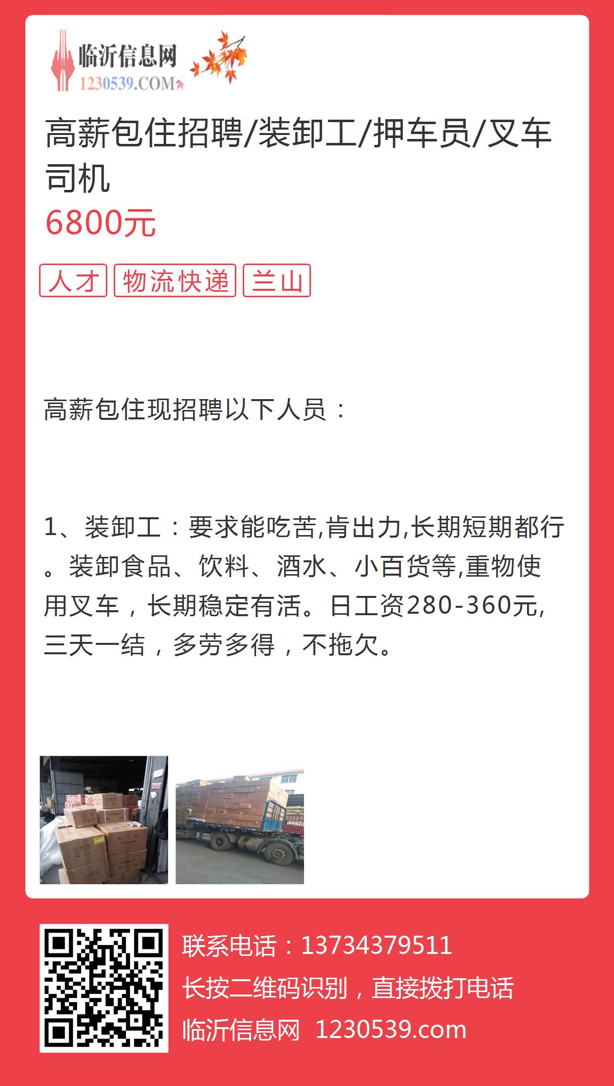无锡司机最新招工信息✨
