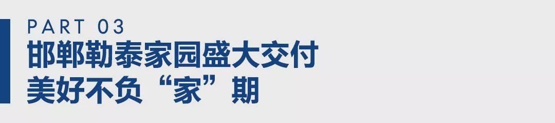 勒泰家园最新动态更新