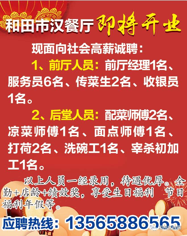 任丘最新招工信息概览