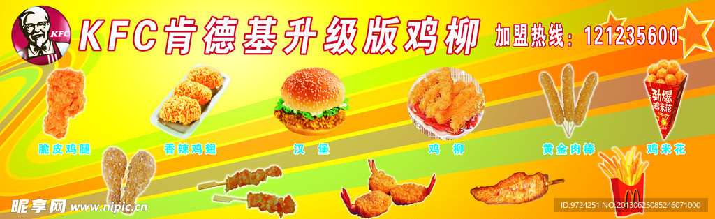 肯德基最新广告视频，创新与传统融合的视觉盛宴