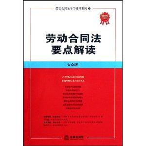 最新劳动法解读全面解析，保障劳动者权益的新规定