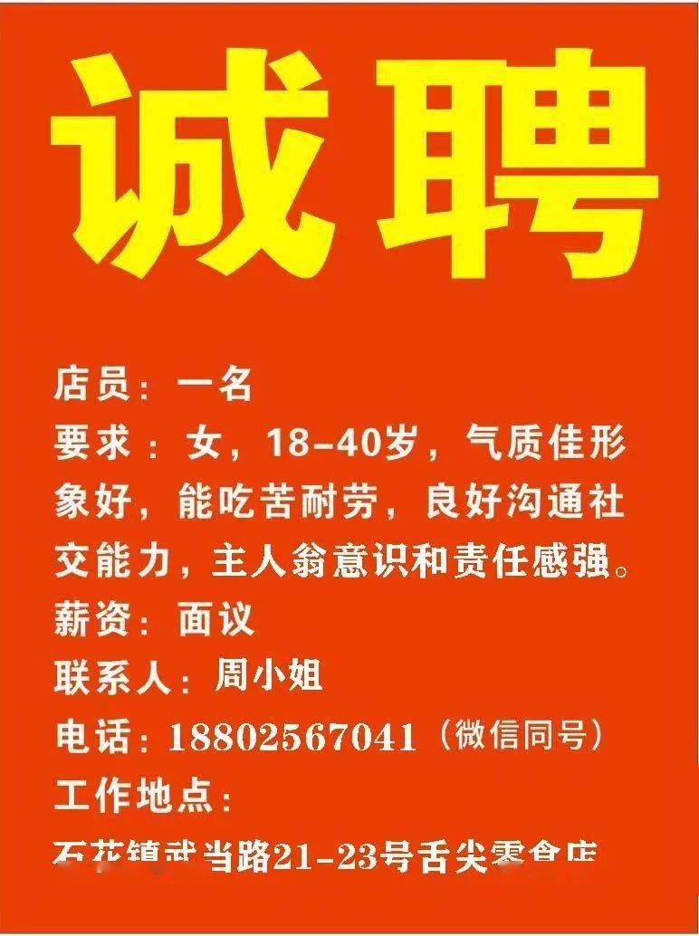 茌平会计招聘最新消息更新