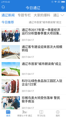 通辽最新招聘信息今日更新，观点论述与招聘动态