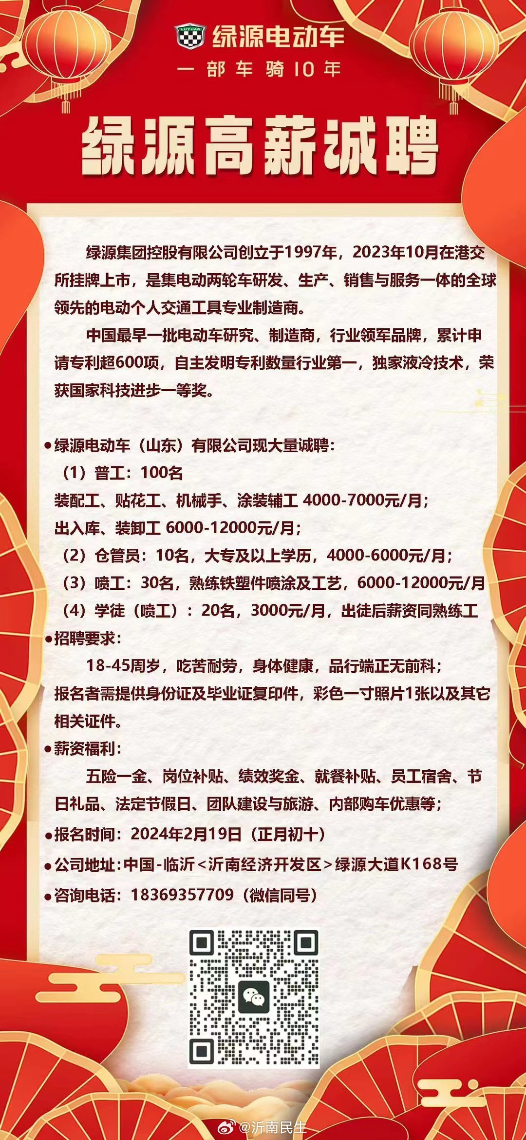 新浜最新招聘，引领高科技未来，让生活因科技而更精彩