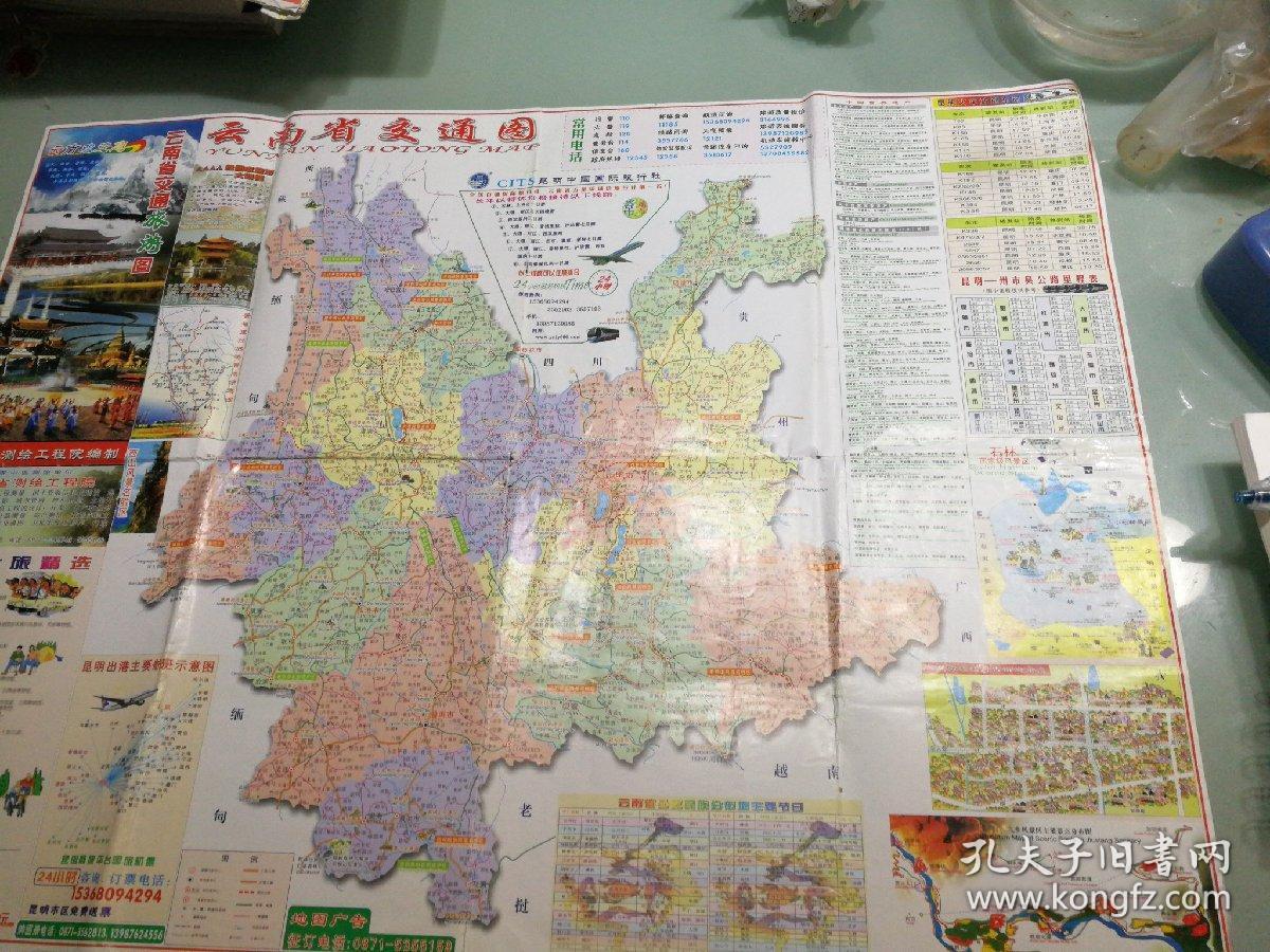 最新云南交通地图，自然美景探索之旅启程
