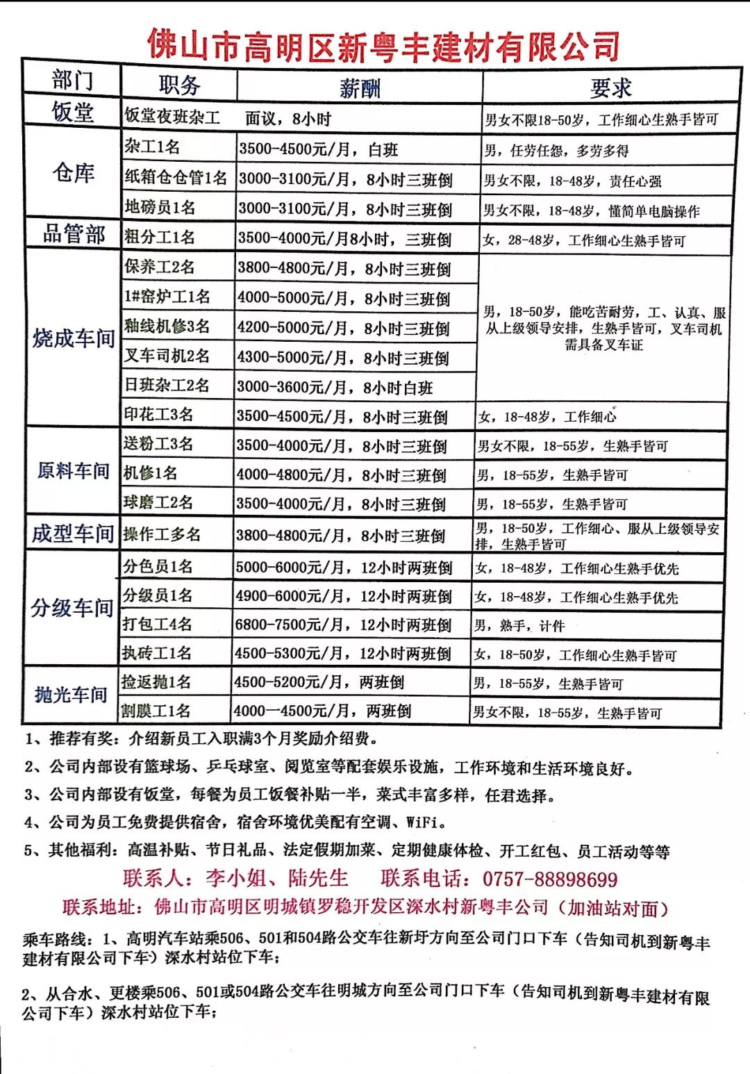 百科 第49页