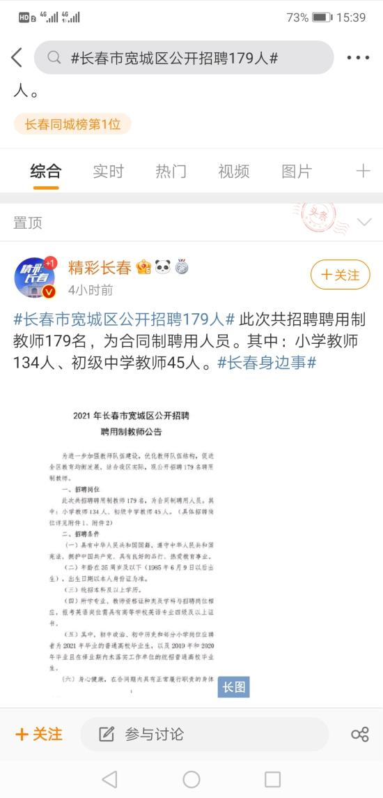 宽城最新招聘信息,宽城最新招聘信息，观点论述