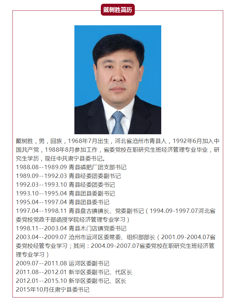 尹刚强最新任职，迈向领导新岗位