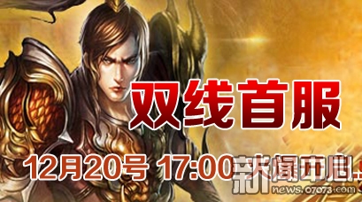武尊最新开服，双刃剑效应下的玩家热度探讨
