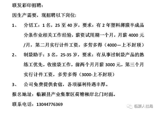 利津吧最新招聘,利津吧最新招聘——求职全攻略