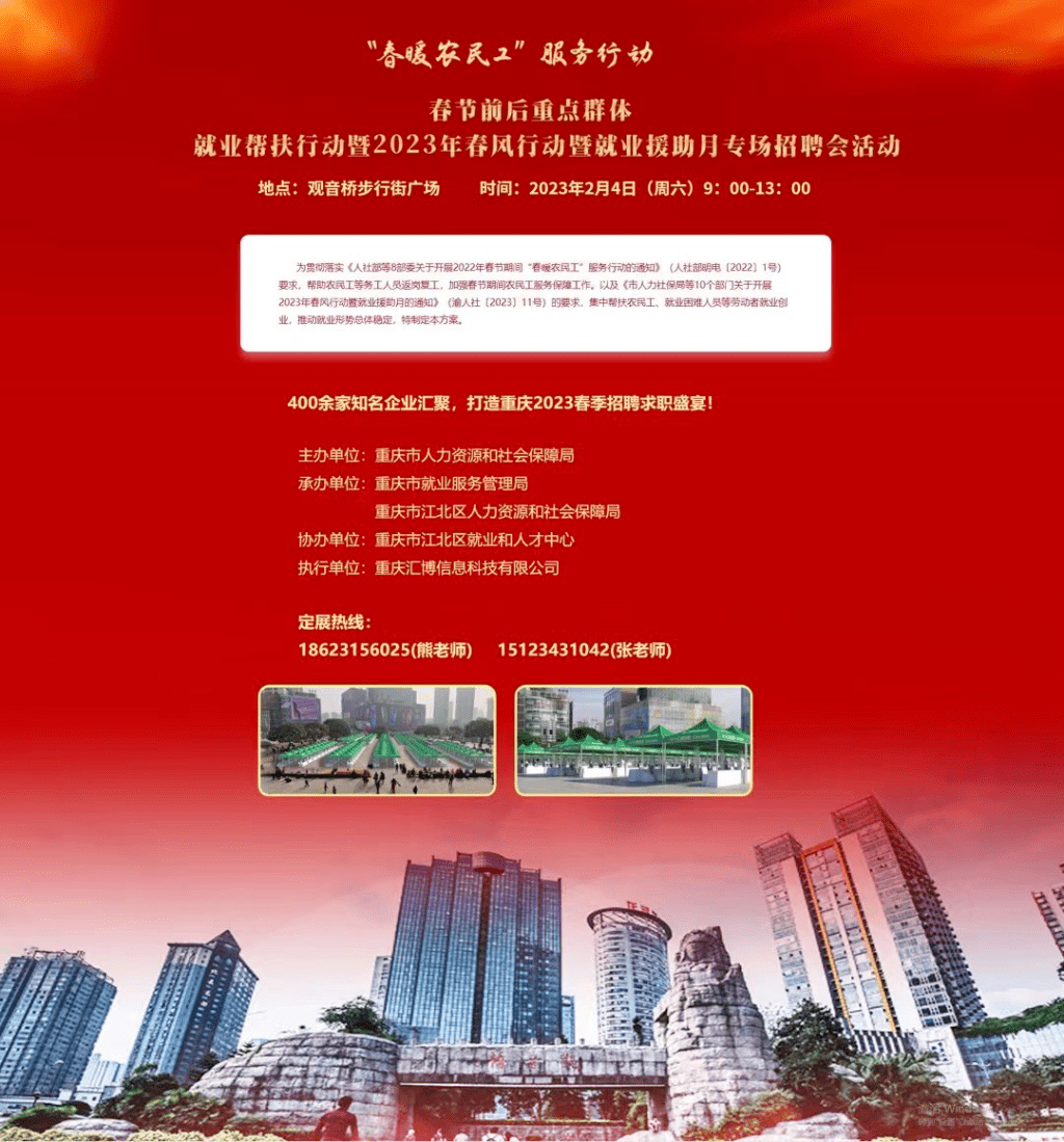 弹子石最新招聘火热开启，探寻工作新机遇，启程人生新征程