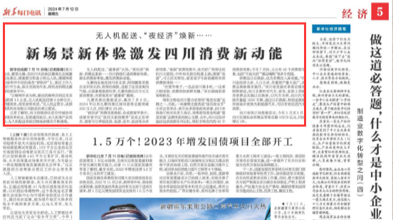 重磅揭秘，成都郫县最新新闻报道！