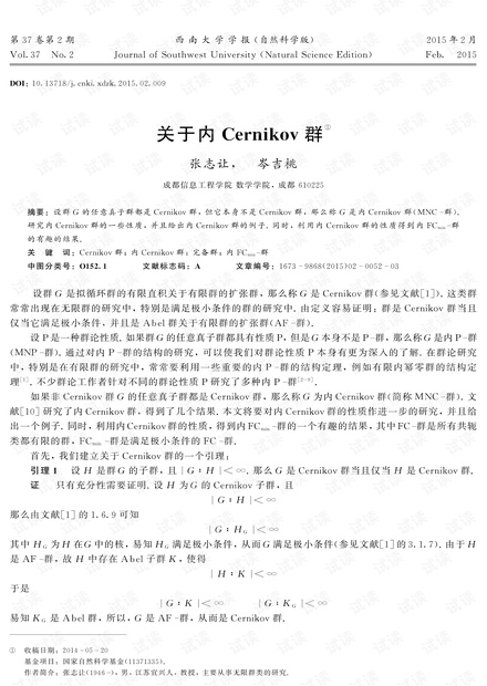 关于最新担保法的深度解析与论述，2015年修订亮点解析